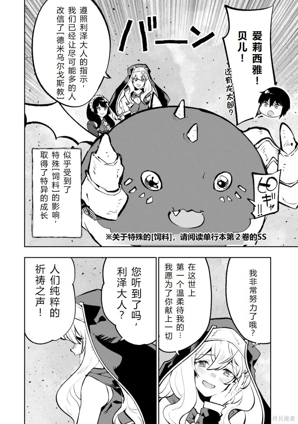第36-43话机翻 第134页
