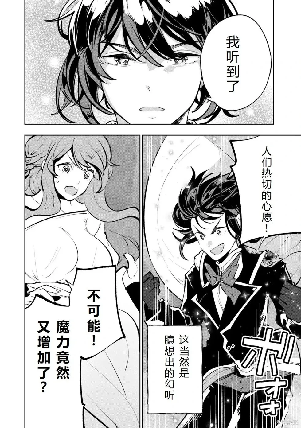 第36-43话机翻 第136页