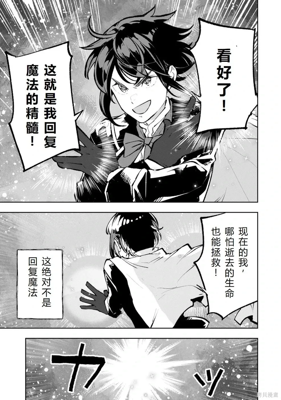 第36-43话机翻 第137页
