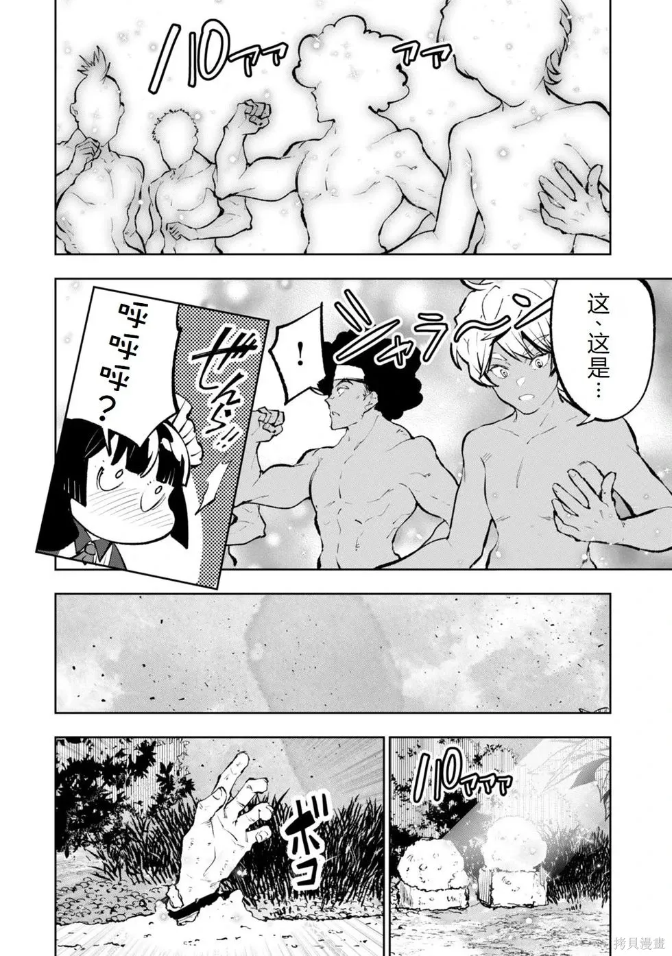 第36-43话机翻 第138页