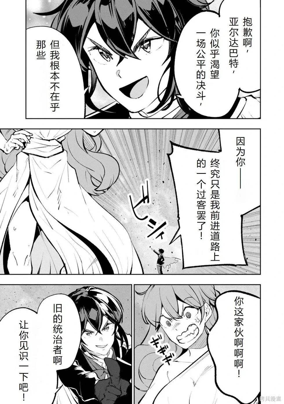 第36-43话机翻 第139页