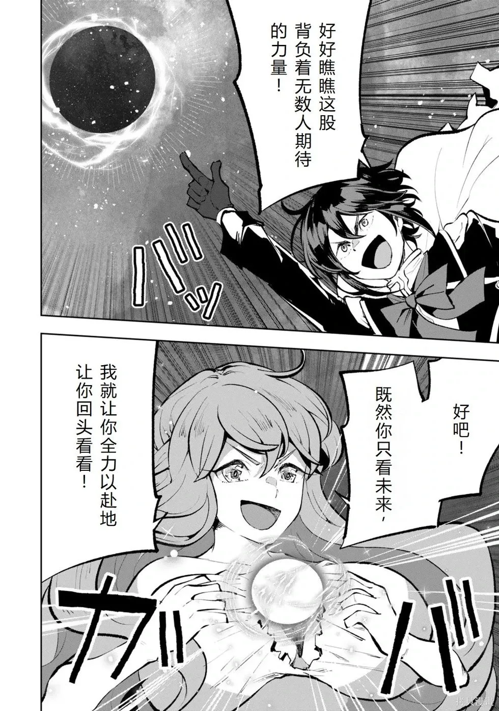 第36-43话机翻 第140页