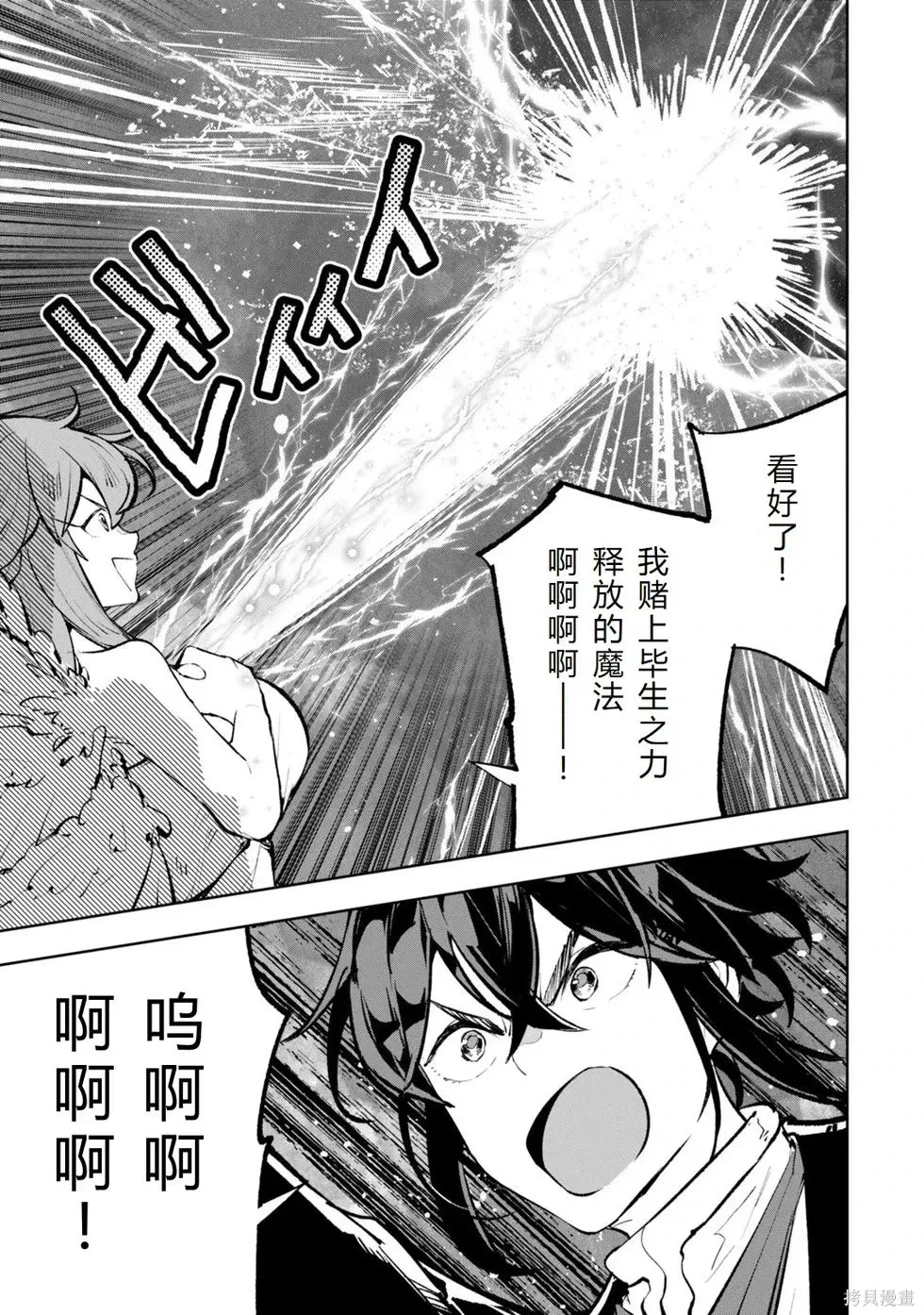 第36-43话机翻 第141页