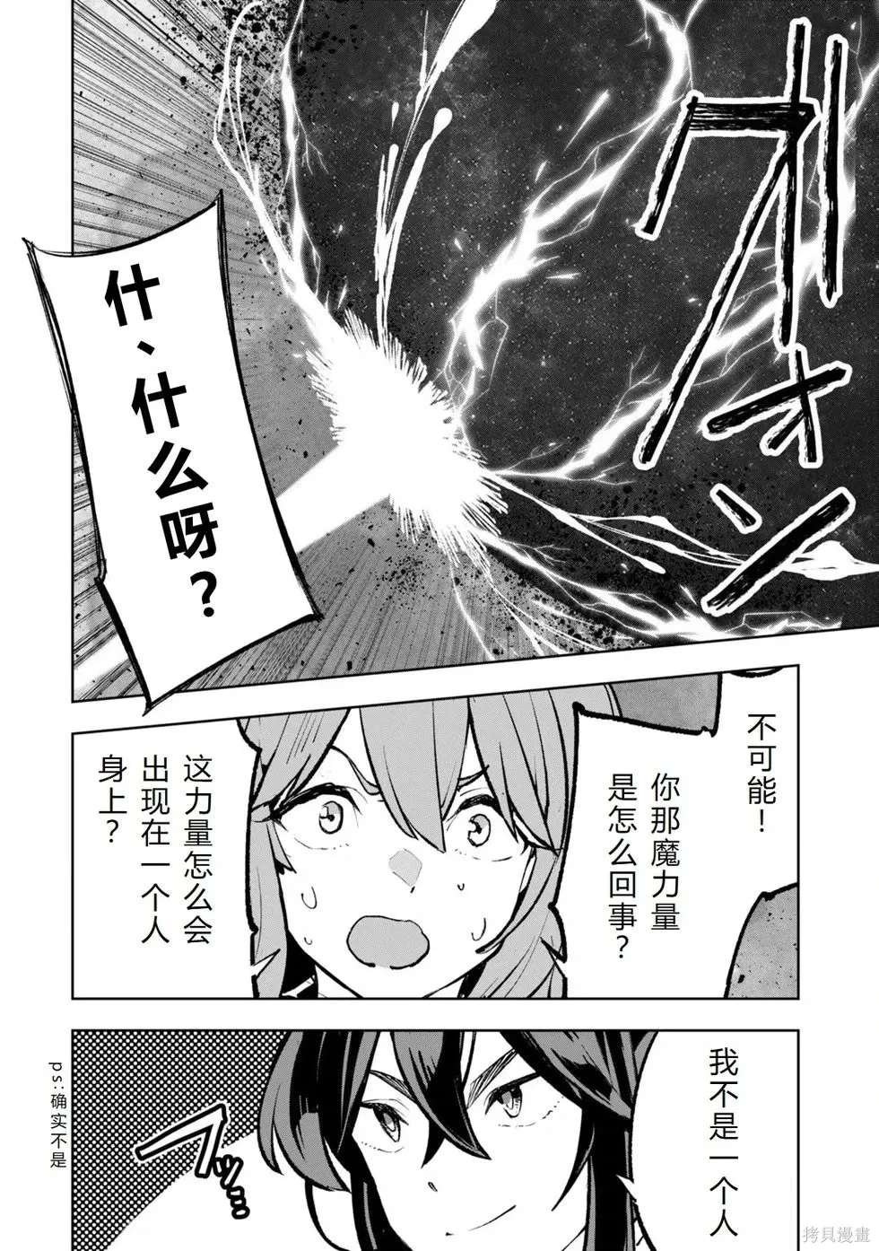 第36-43话机翻 第142页