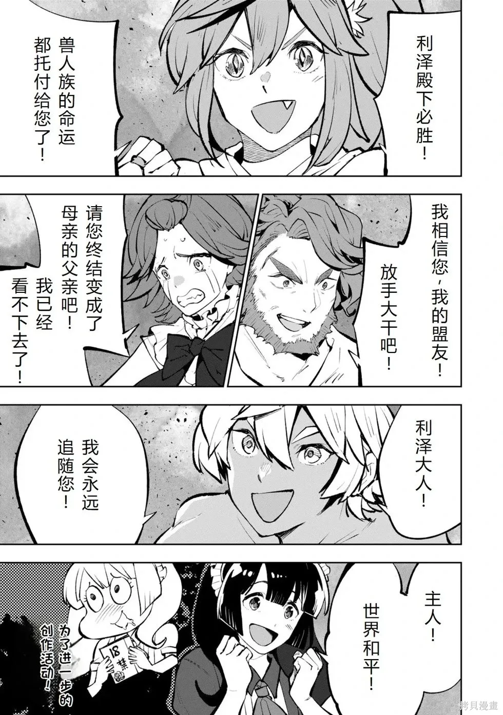 第36-43话机翻 第143页