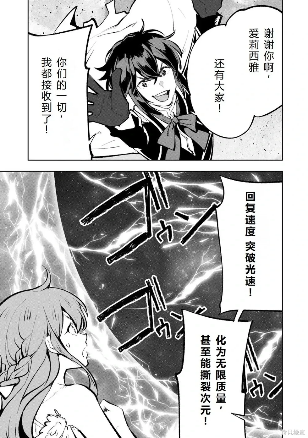 第36-43话机翻 第145页