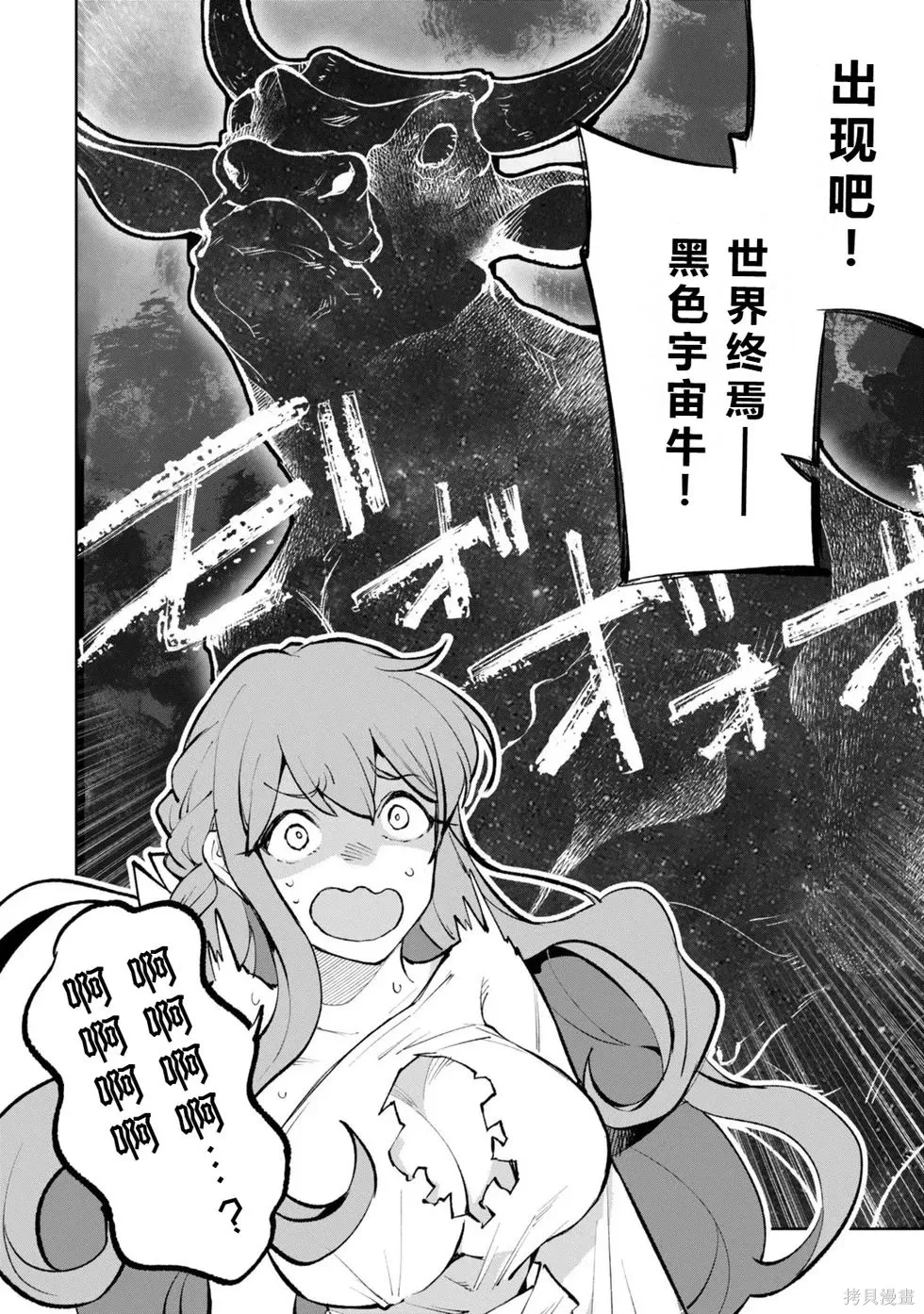 第36-43话机翻 第146页