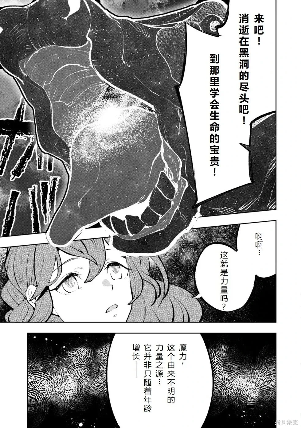 第36-43话机翻 第147页