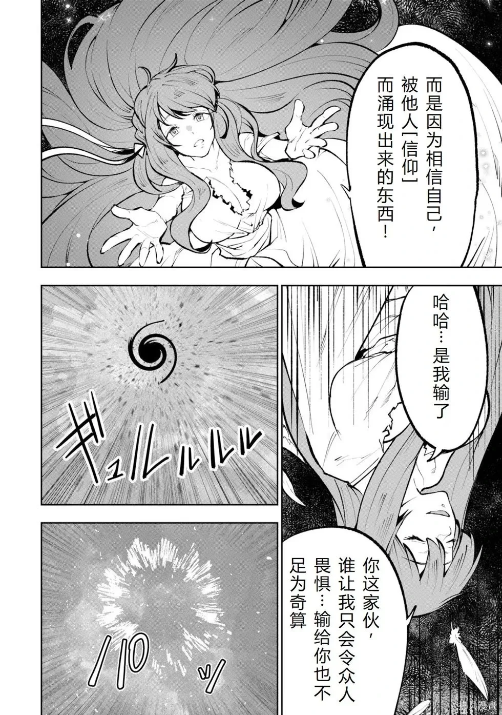 第36-43话机翻 第148页