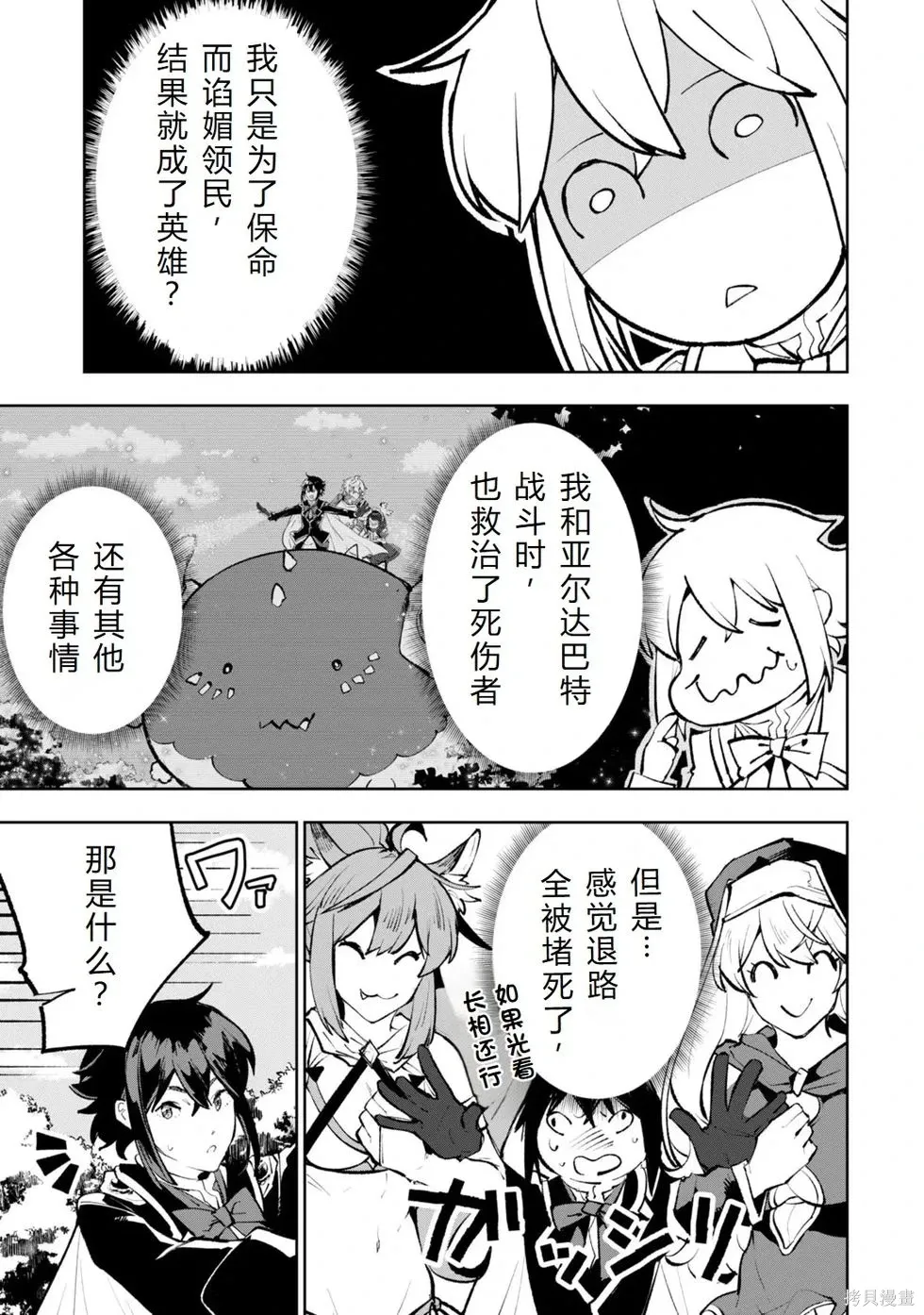 第36-43话机翻 第151页
