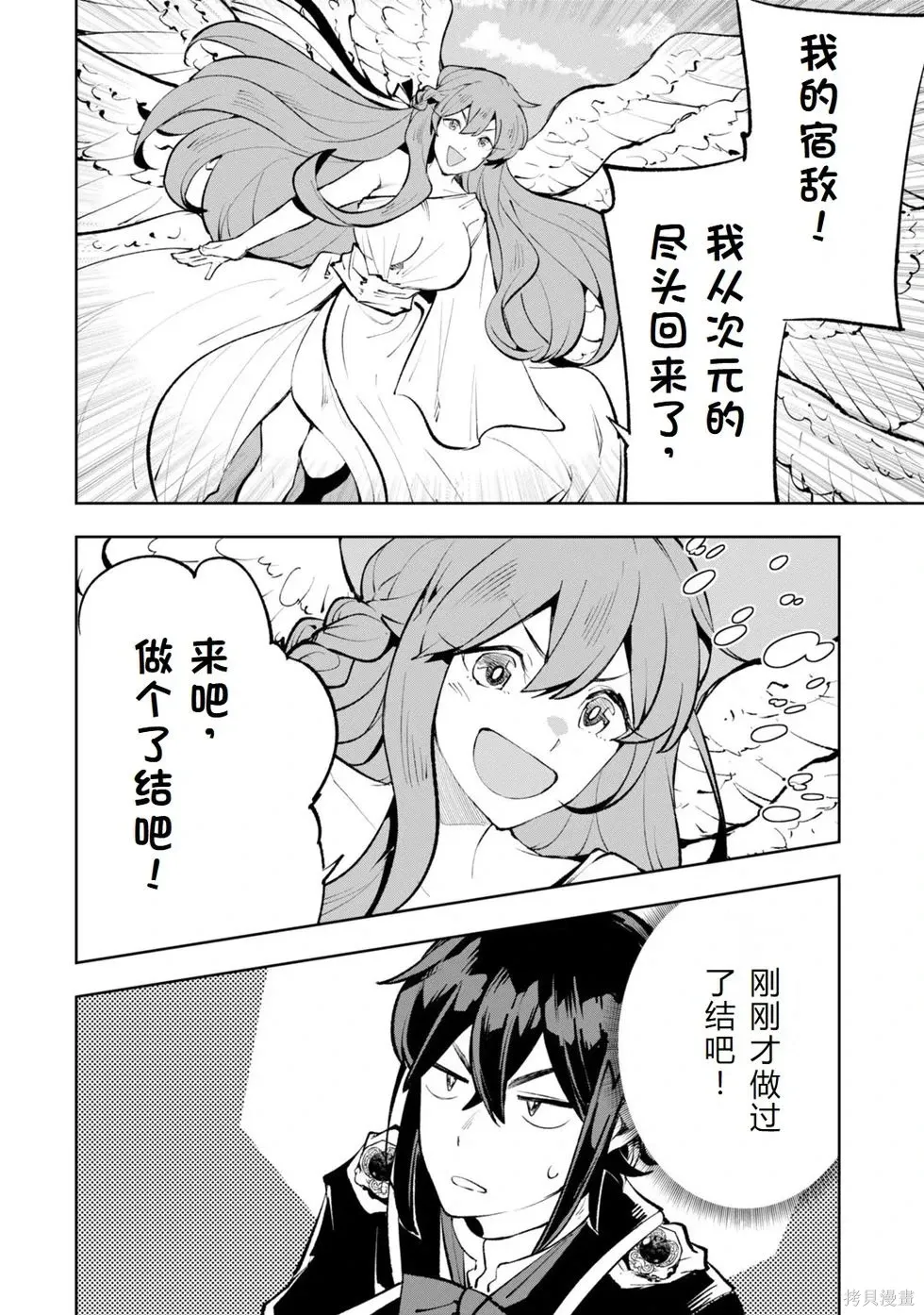 第36-43话机翻 第152页