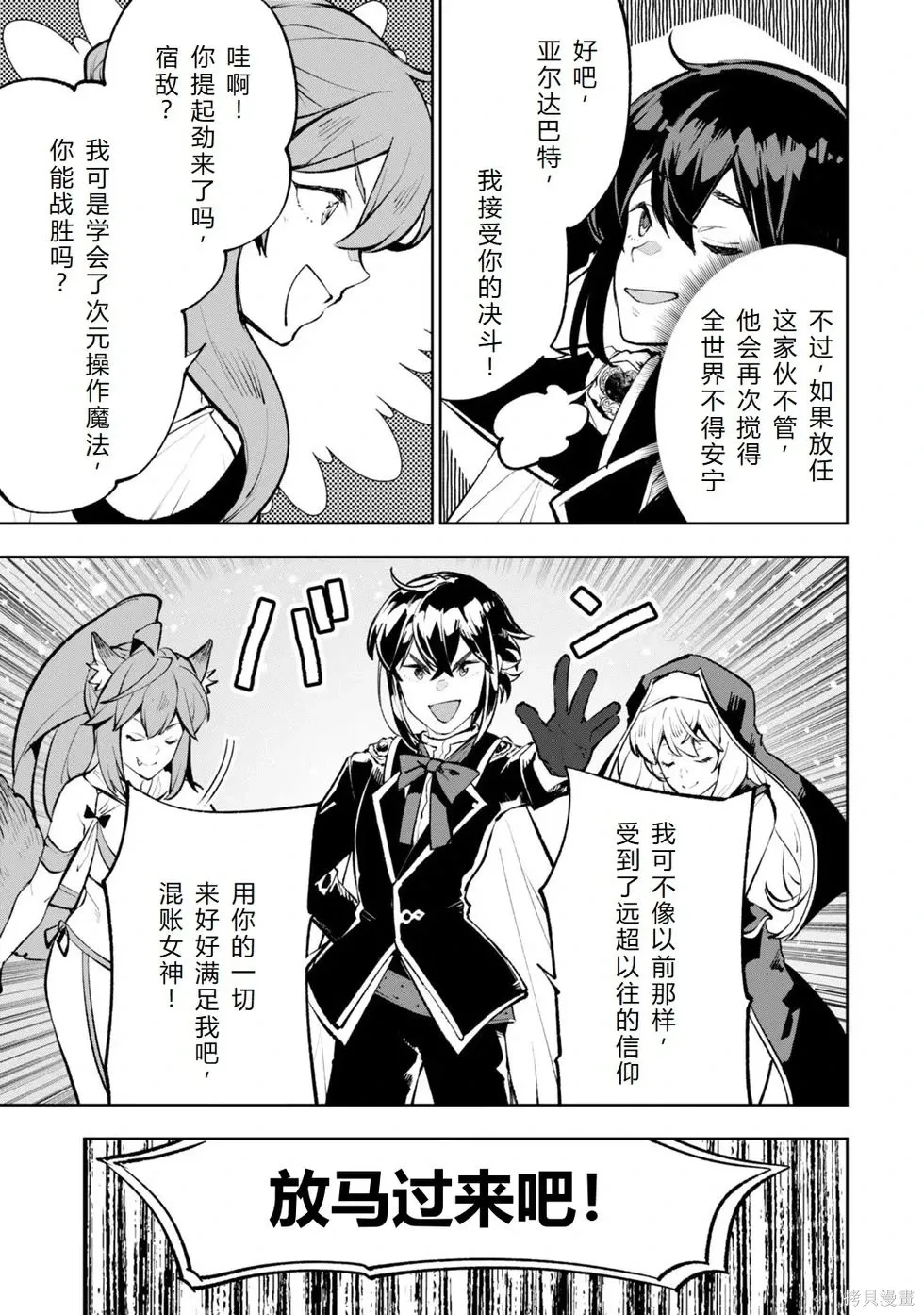 第36-43话机翻 第153页