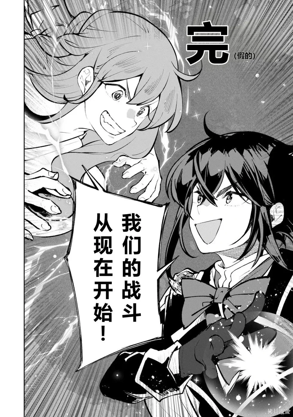 第36-43话机翻 第154页