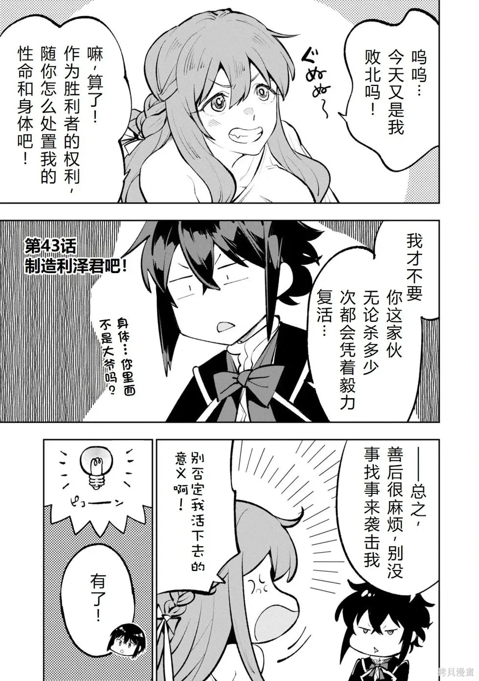 第36-43话机翻 第155页