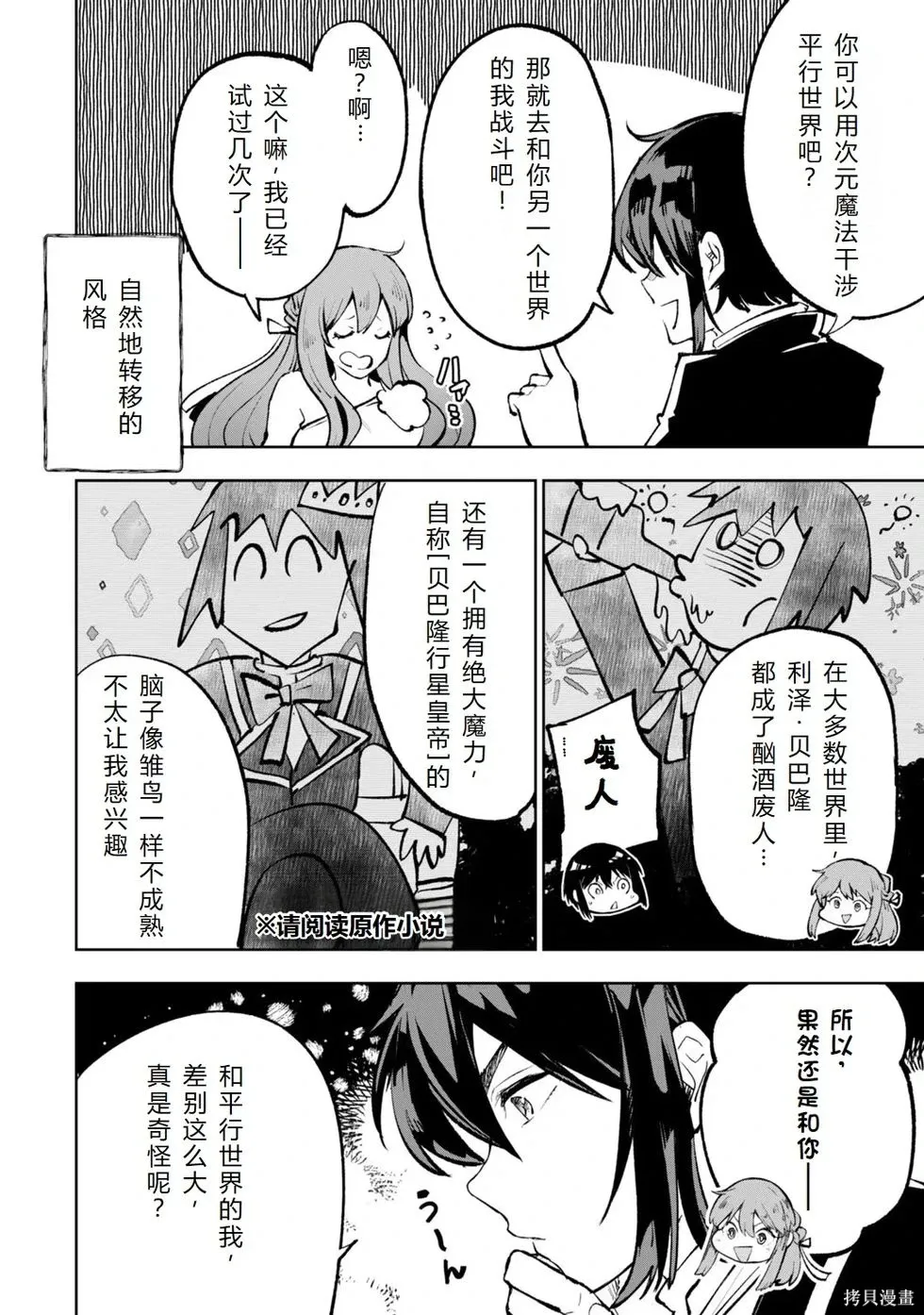 第36-43话机翻 第156页