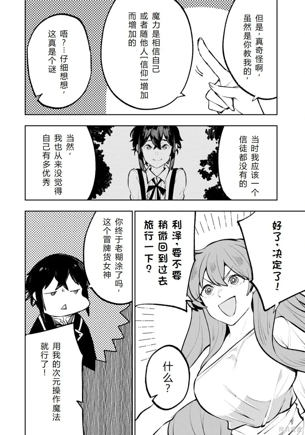 第36-43话机翻 第158页