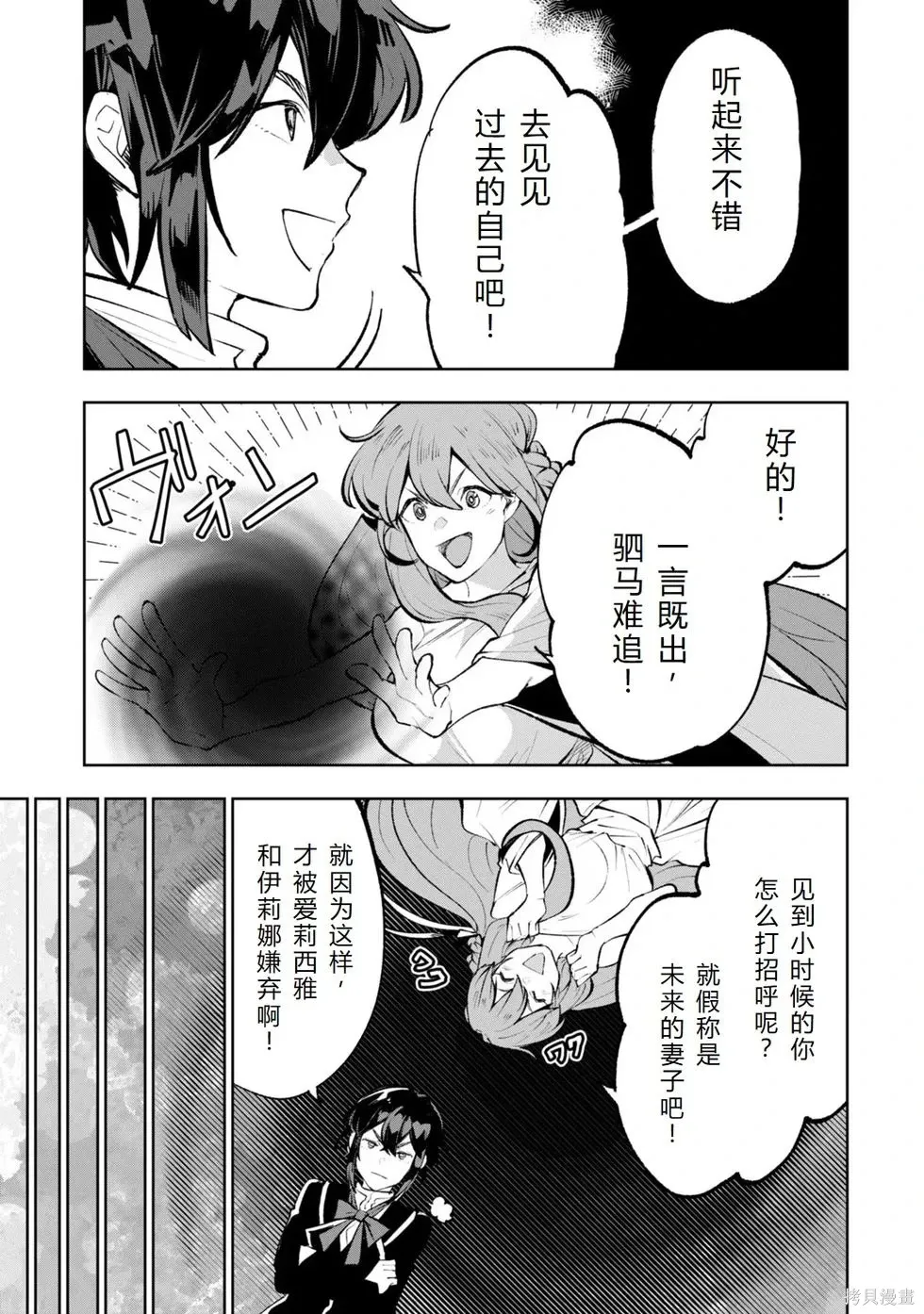 第36-43话机翻 第159页