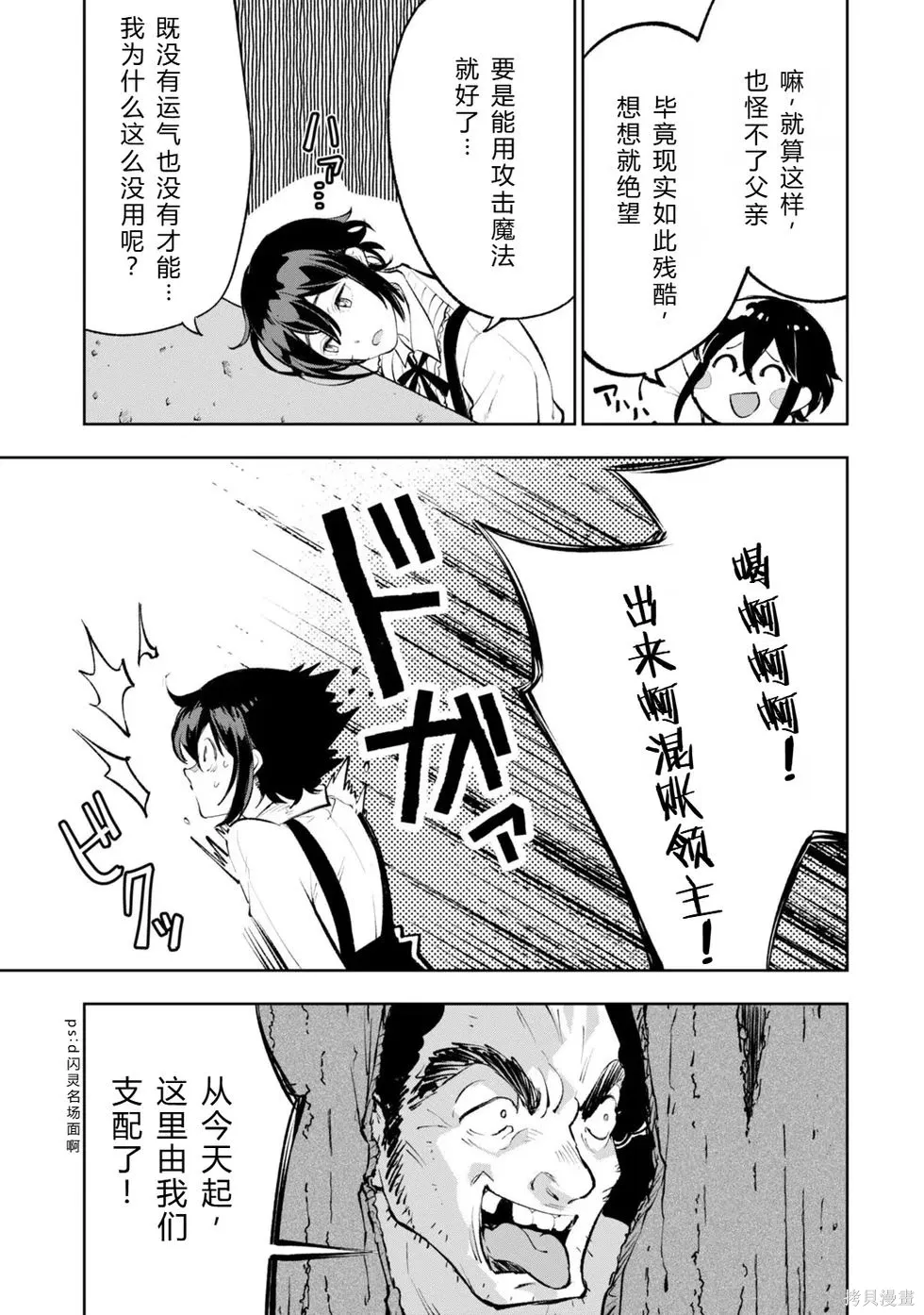 第36-43话机翻 第161页
