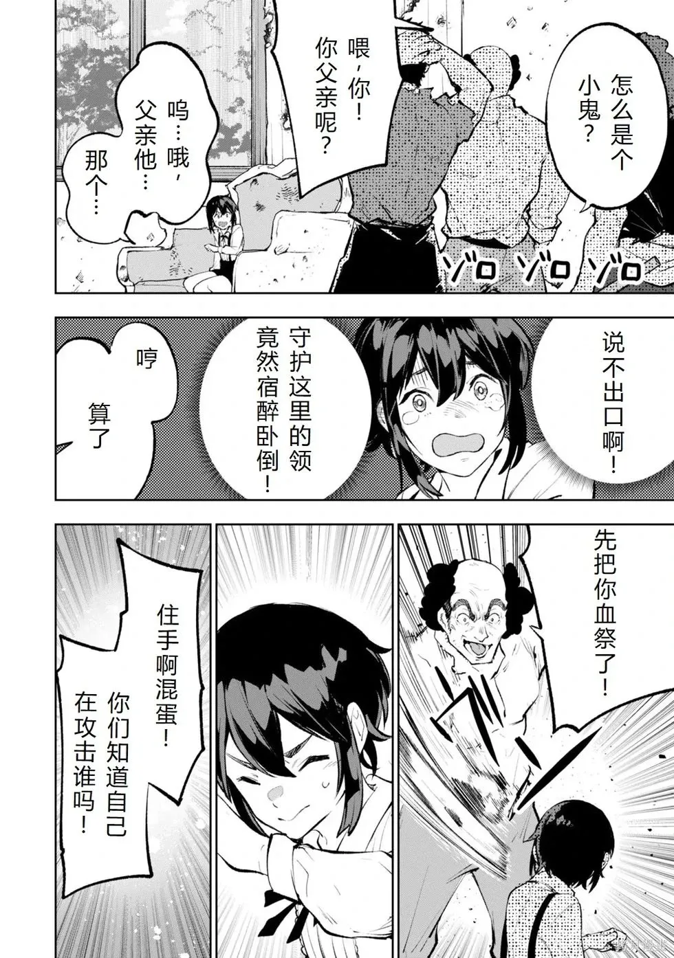 第36-43话机翻 第162页