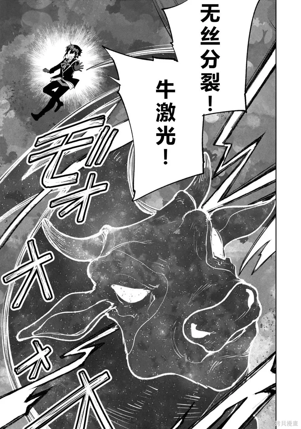 第36-43话机翻 第163页