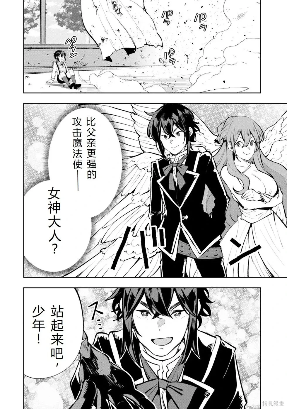 第36-43话机翻 第164页