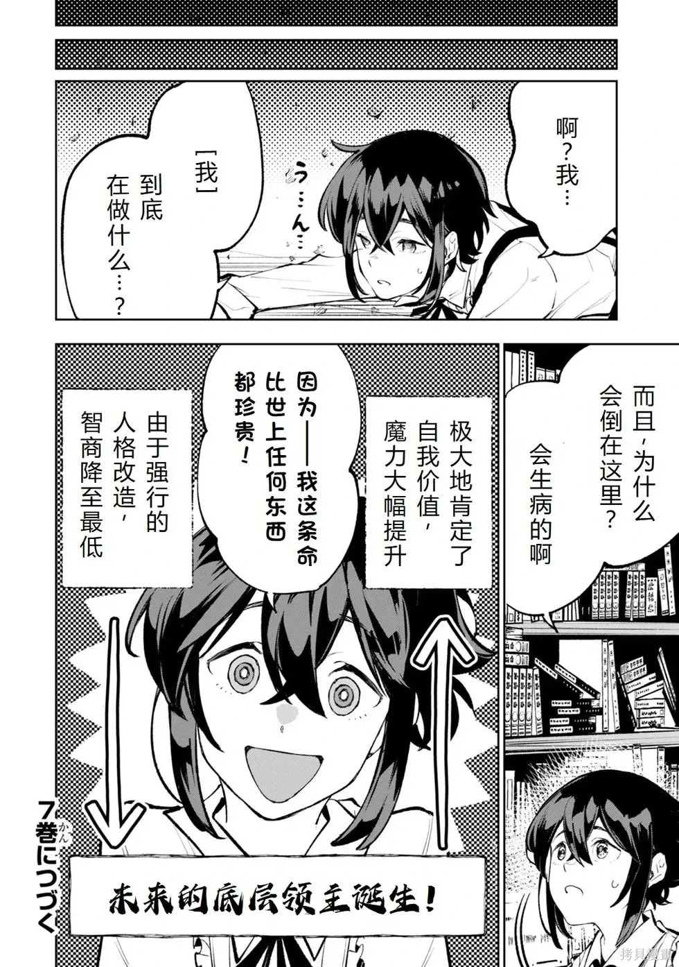 第36-43话机翻 第168页