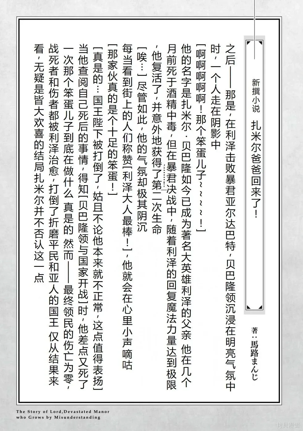 第36-43话机翻 第169页