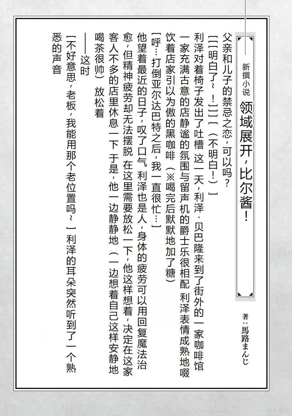 第36-43话机翻 第171页