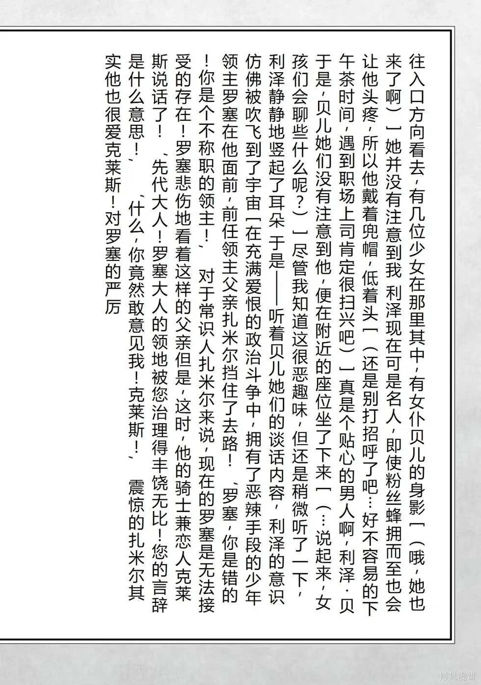 第36-43话机翻 第172页