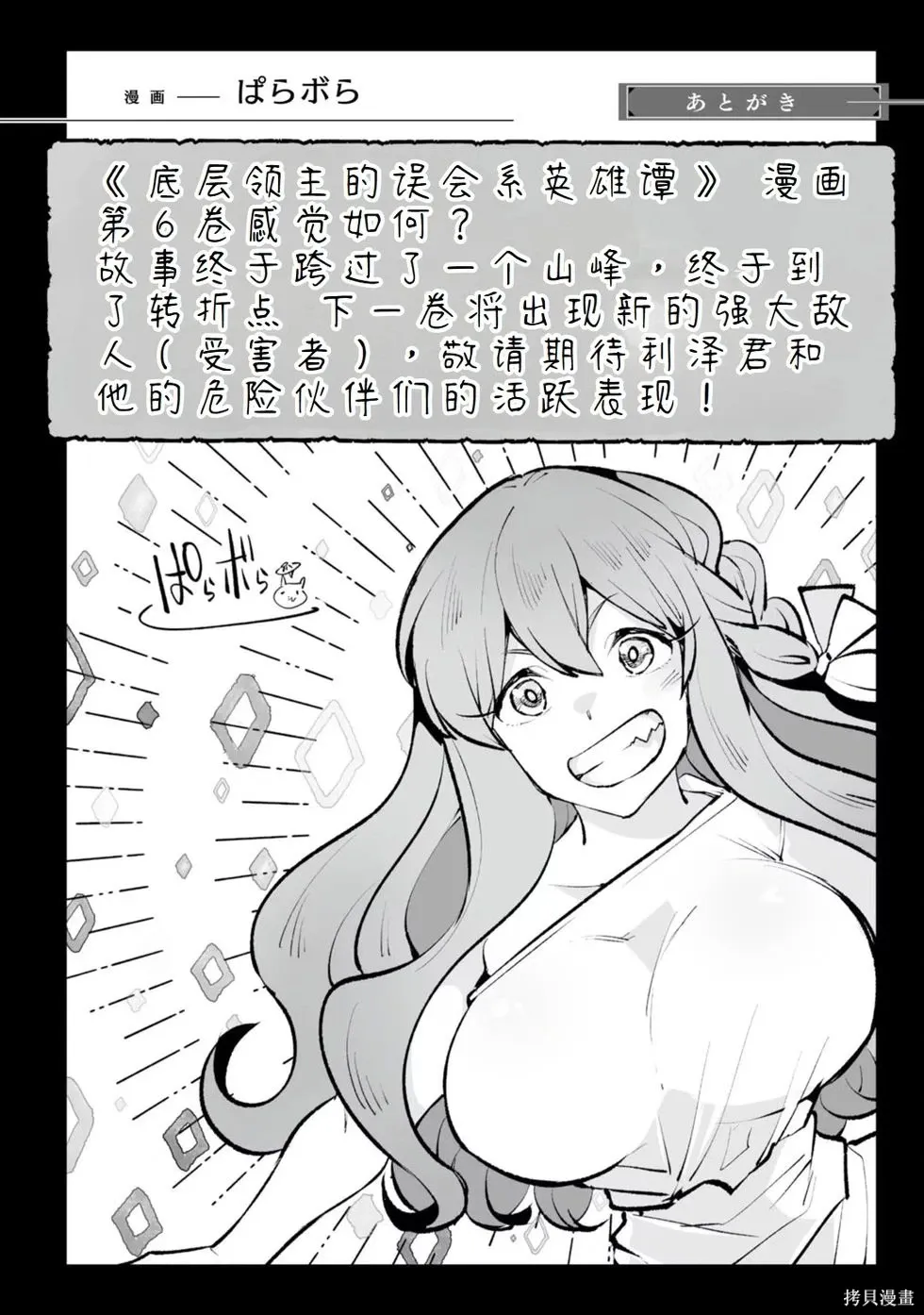 第36-43话机翻 第174页