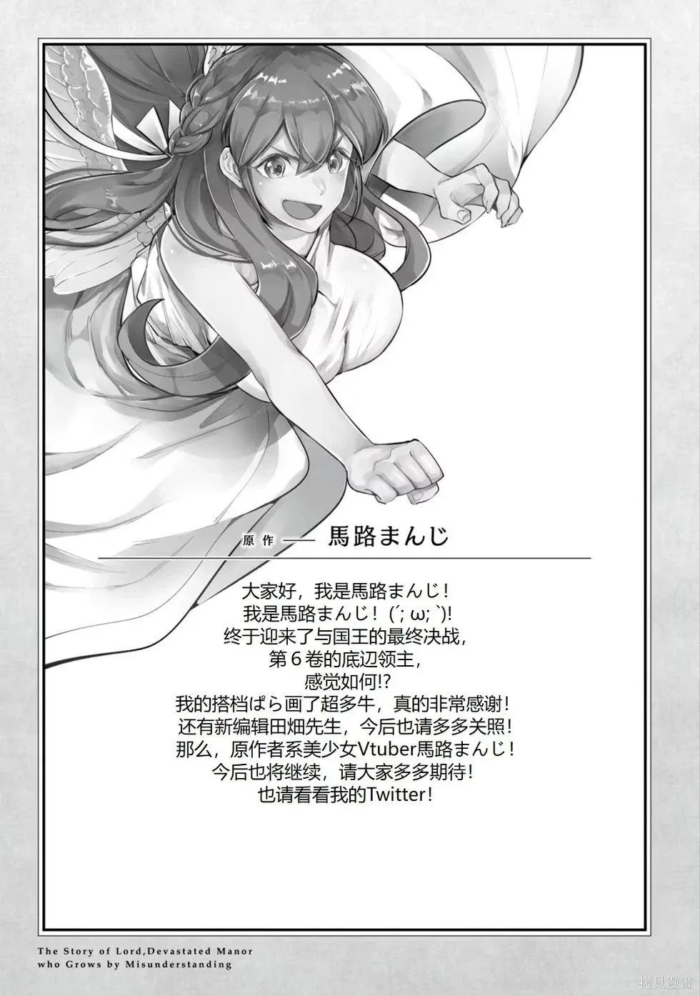 第36-43话机翻 第175页