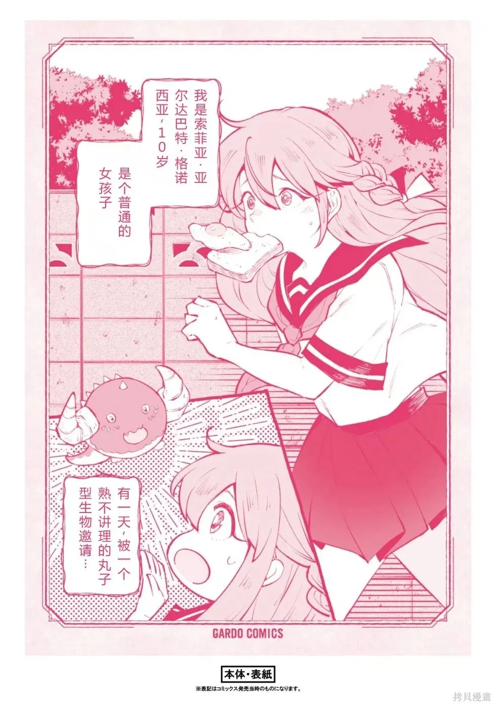 第36-43话机翻 第176页