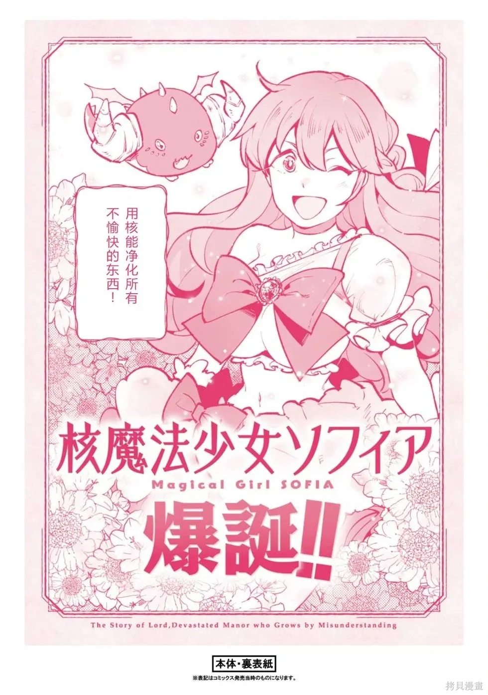 第36-43话机翻 第177页