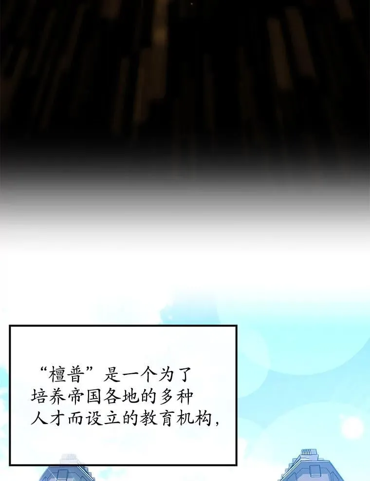 0.序章 第5页