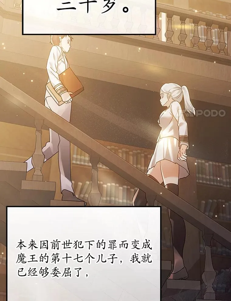 0.序章 第21页