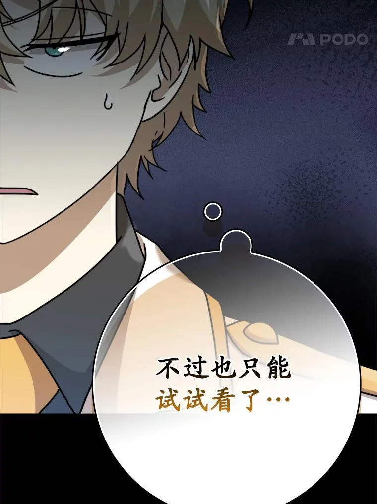 0.序章 第31页