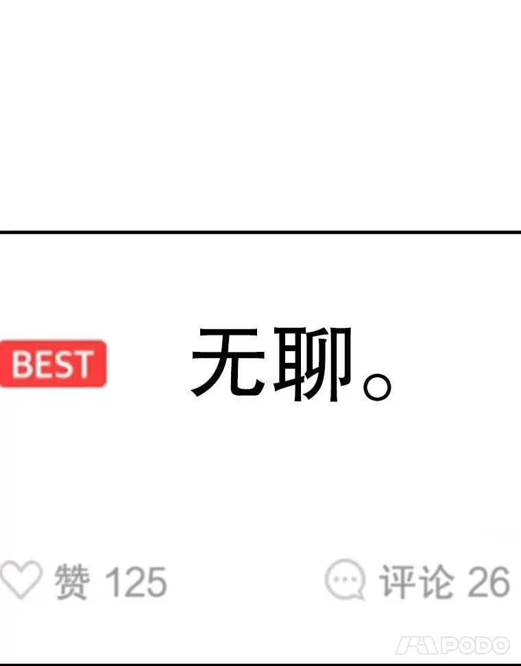 1.被差评气死 第17页