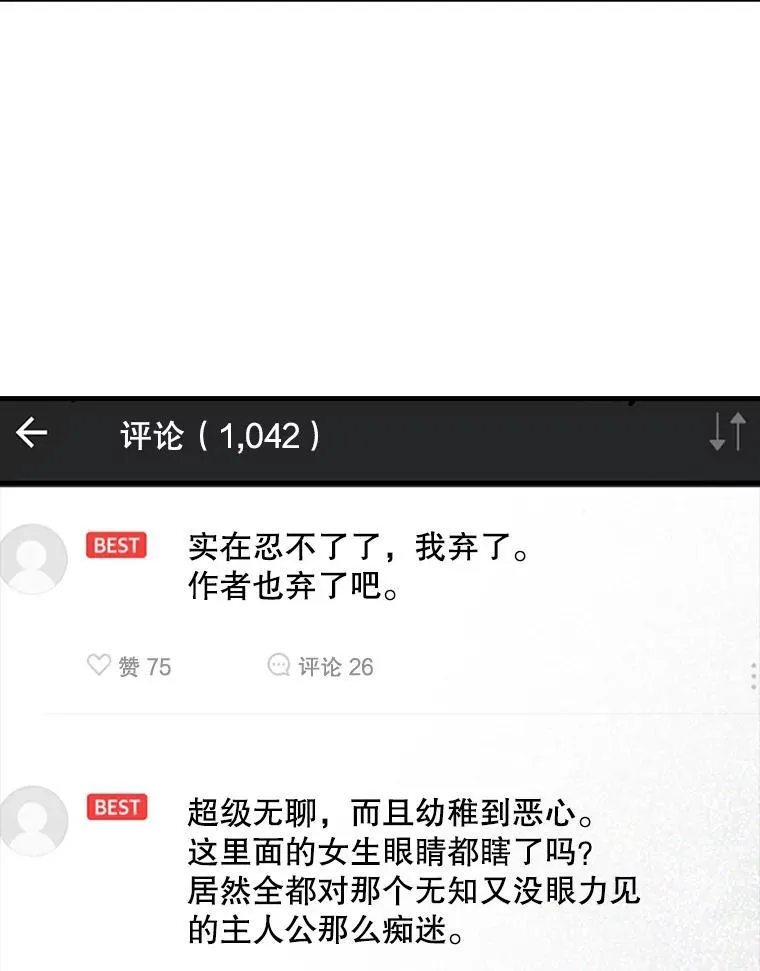 1.被差评气死 第18页