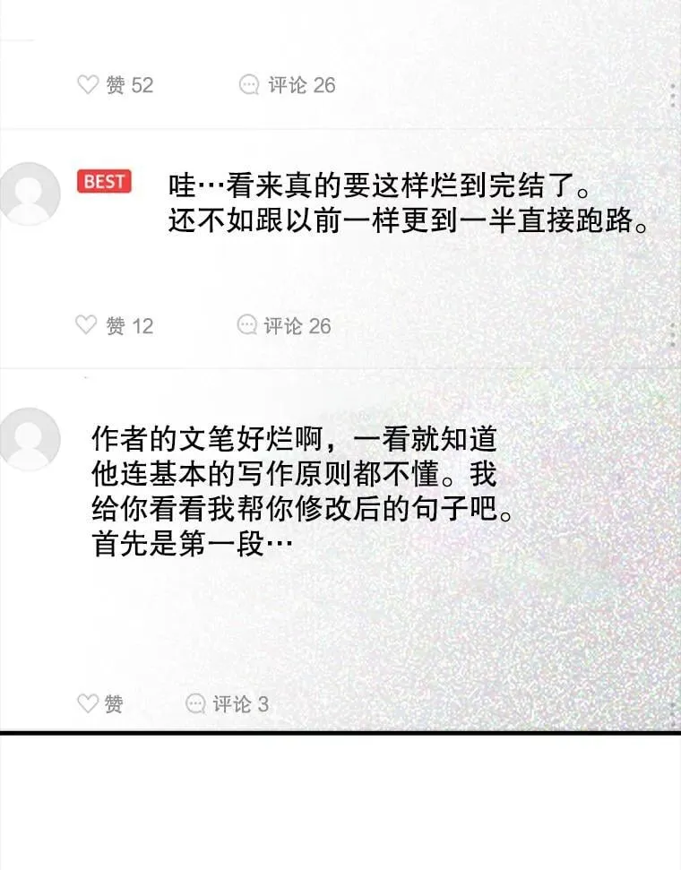 1.被差评气死 第19页