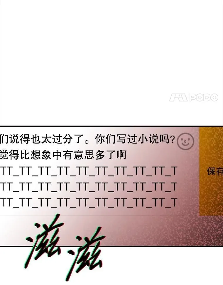 1.被差评气死 第20页