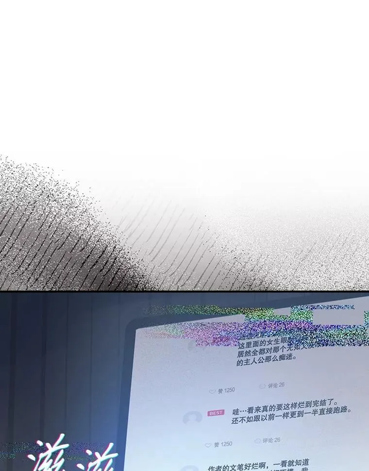 1.被差评气死 第21页