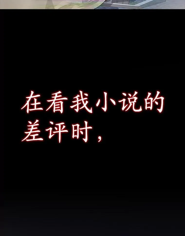 1.被差评气死 第24页