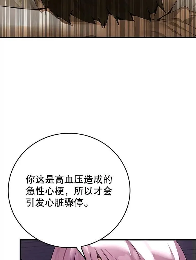 1.被差评气死 第33页
