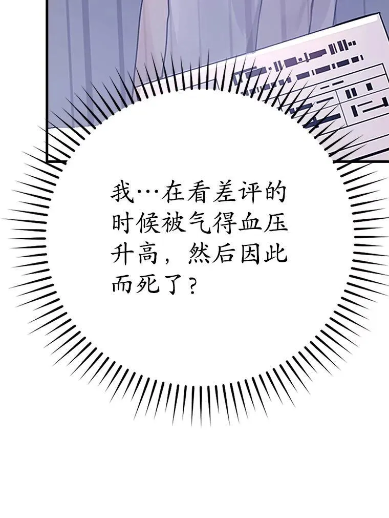 1.被差评气死 第39页