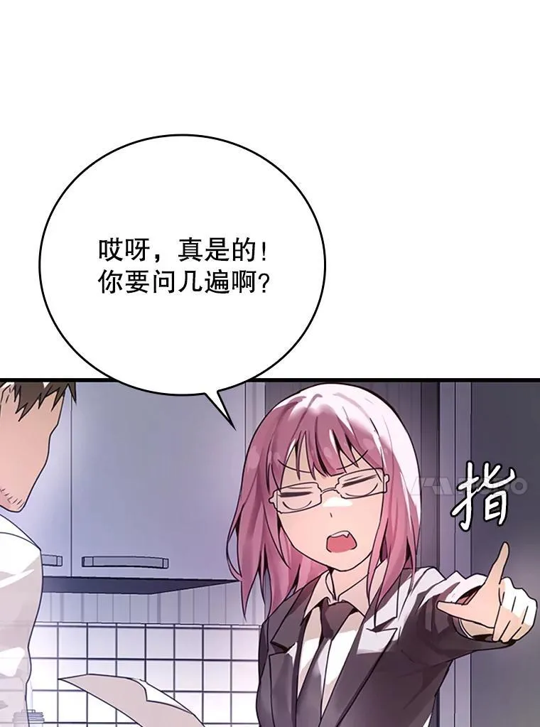 1.被差评气死 第40页