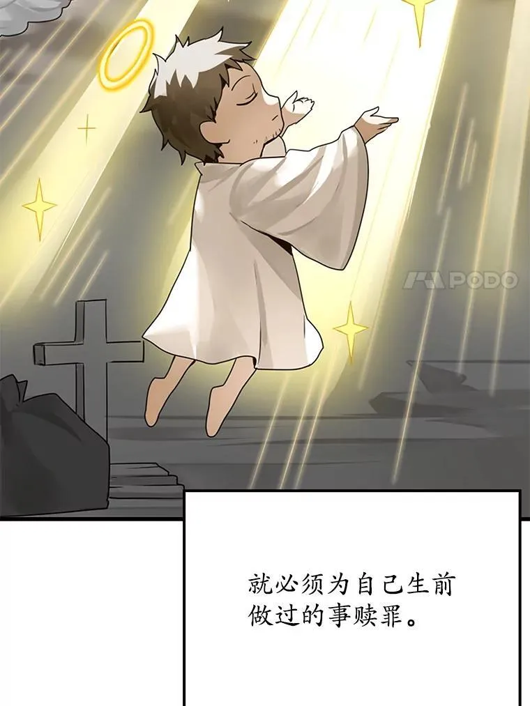 1.被差评气死 第53页