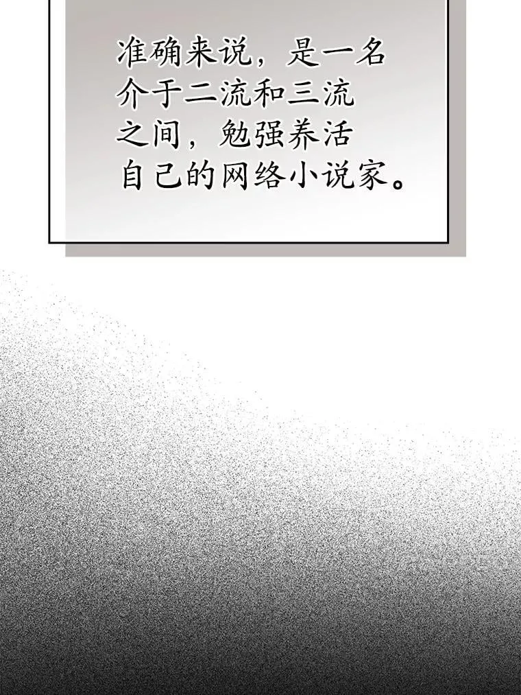 1.被差评气死 第59页