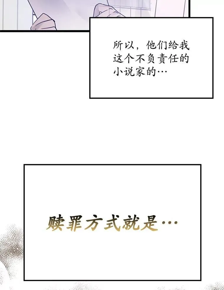 1.被差评气死 第67页