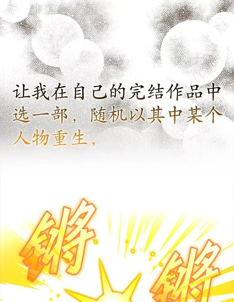 1.被差评气死 第68页