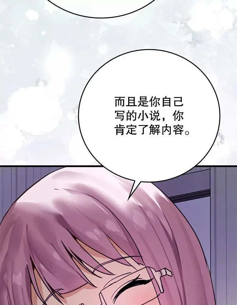 1.被差评气死 第74页